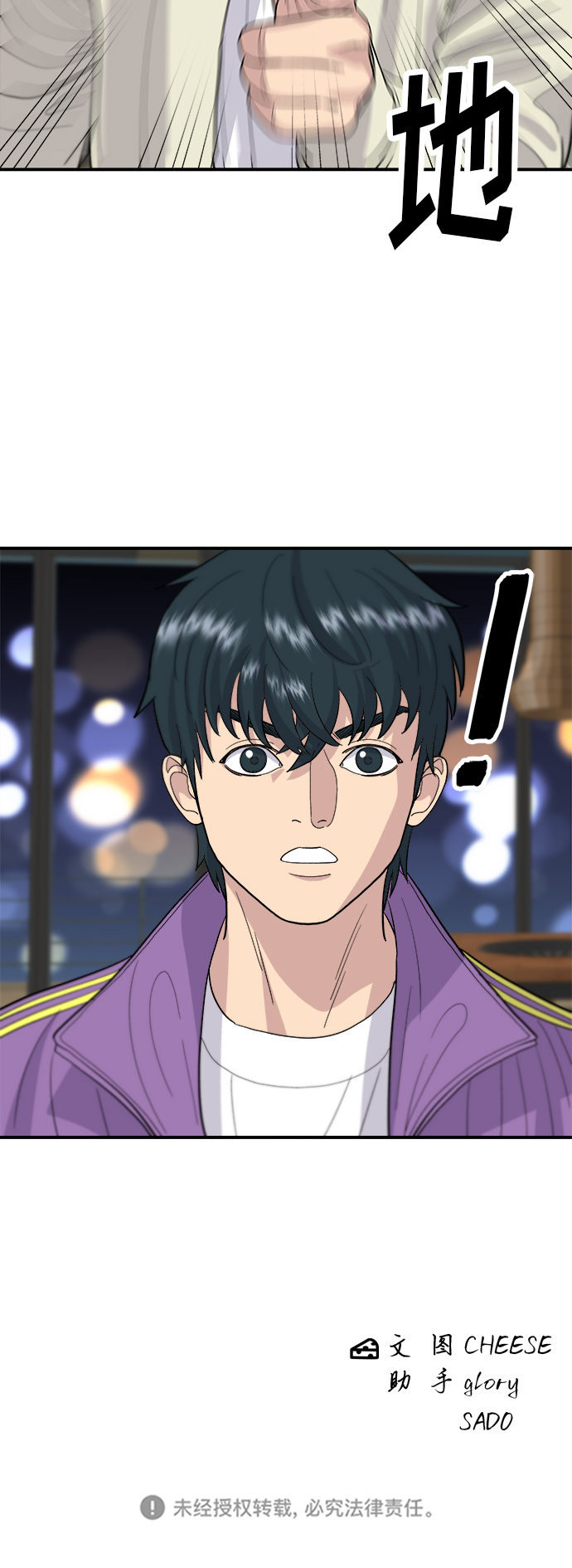 [第29话] 炭烤鸡排41