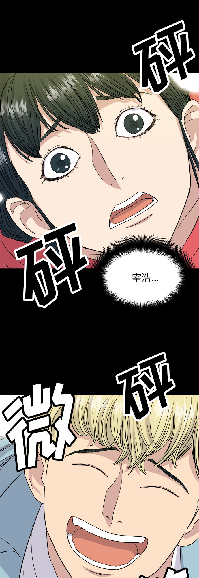 [第8话] 豆芽汤饭28