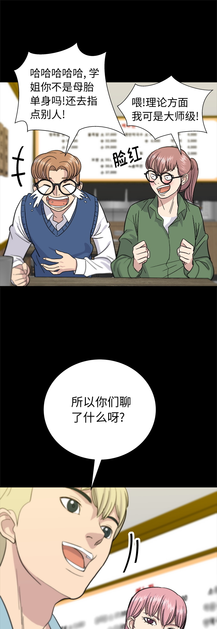 [第13话] 酱猪蹄23