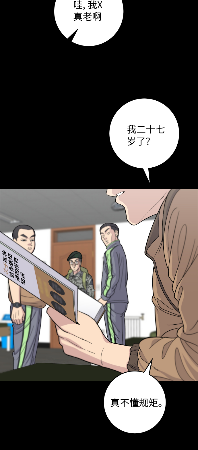 [第43话] 比目鱼生鱼片47
