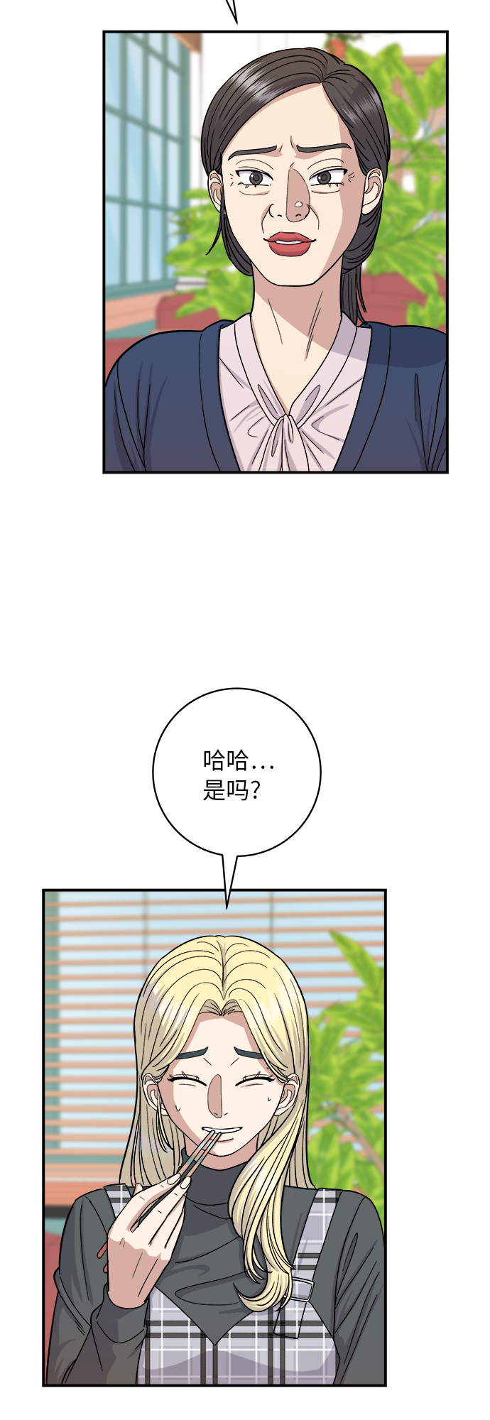 [第48话] 芝士炸猪排26