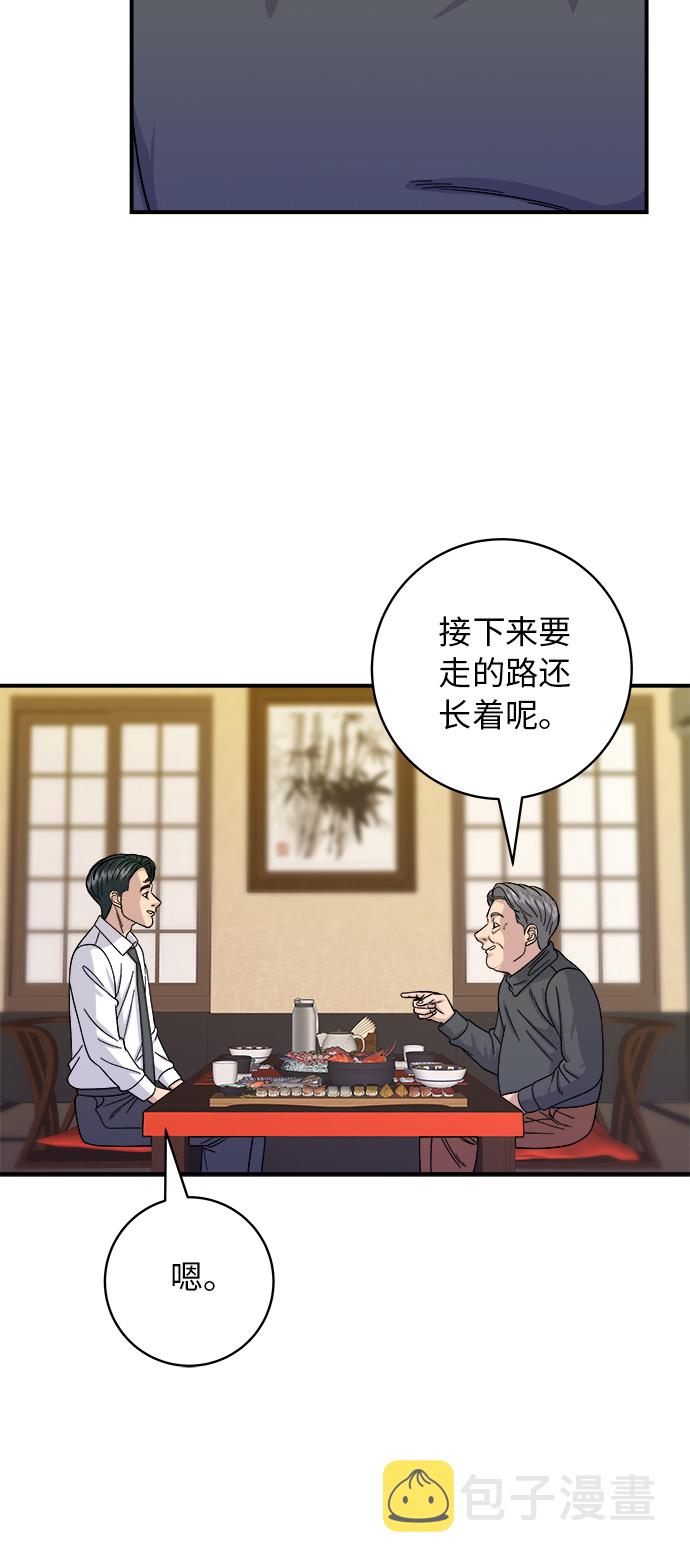 [第57话] 金枪鱼生鱼片55