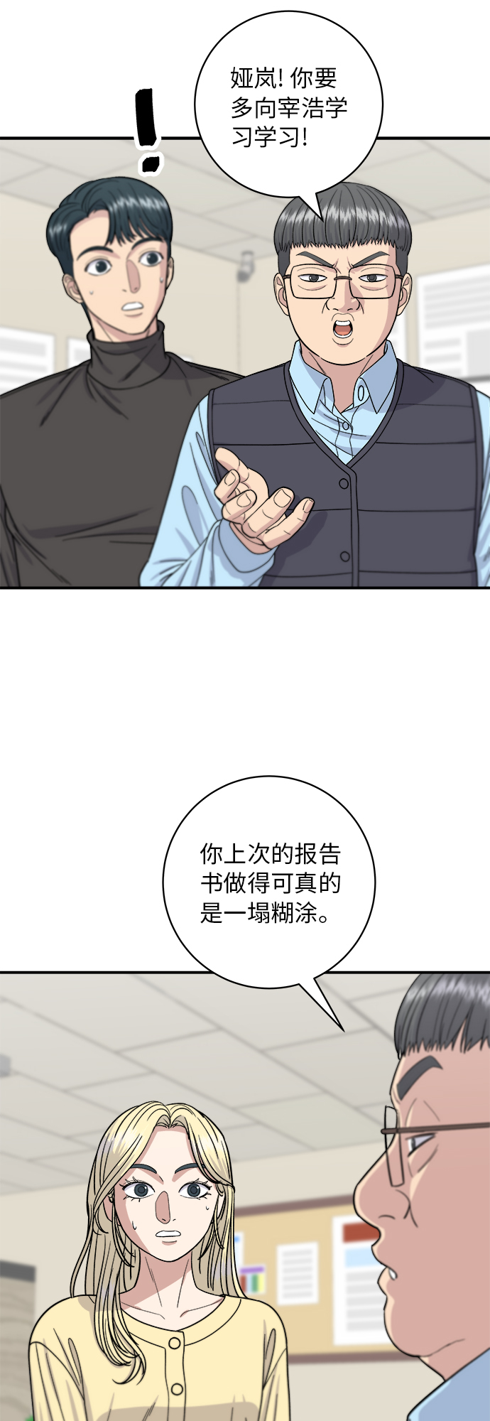 [第58话] 绿茶星冰乐11