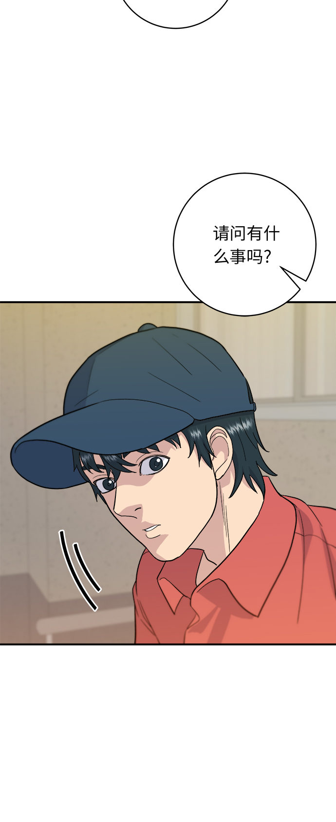 [第27话] 大酱汤22