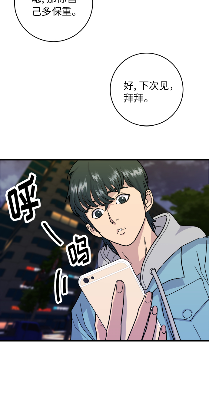 [第18话] 酱油鸡蛋拌饭6