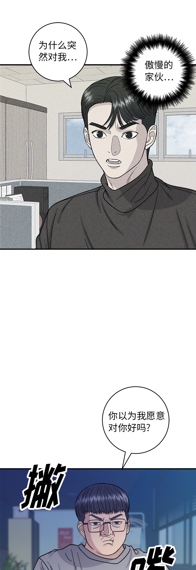 [第58话] 绿茶星冰乐39