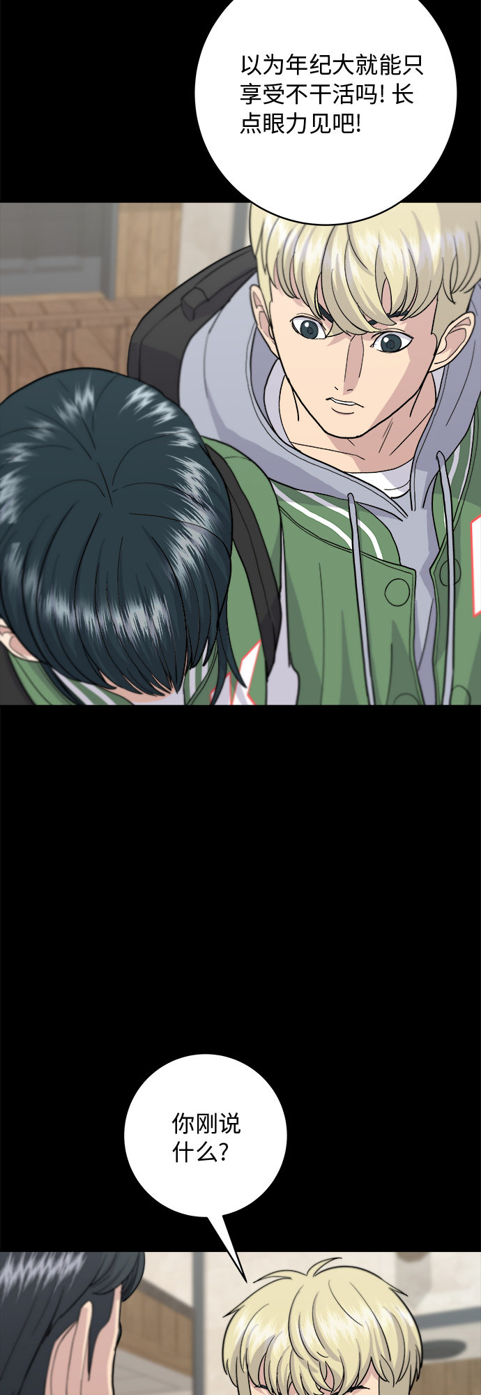[第20话] 五花肉烧烤26
