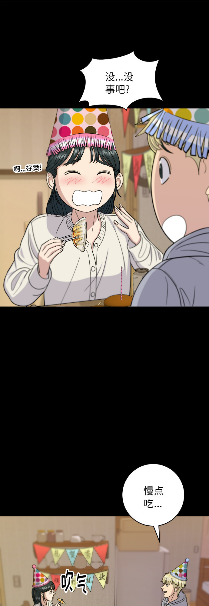 [第37话] 煎饺24