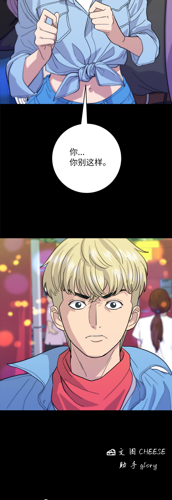 [第23话] 葱饼53