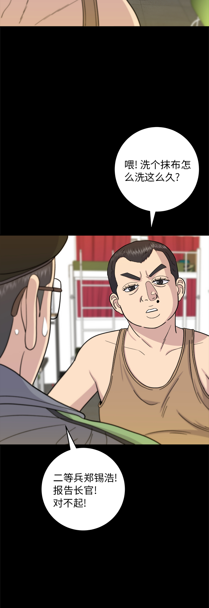 [第44话] 炸鸡块44