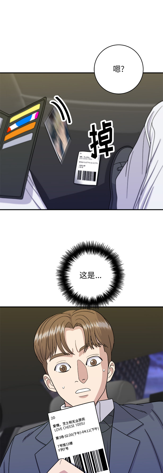 [第46话] 烤羊肉串45