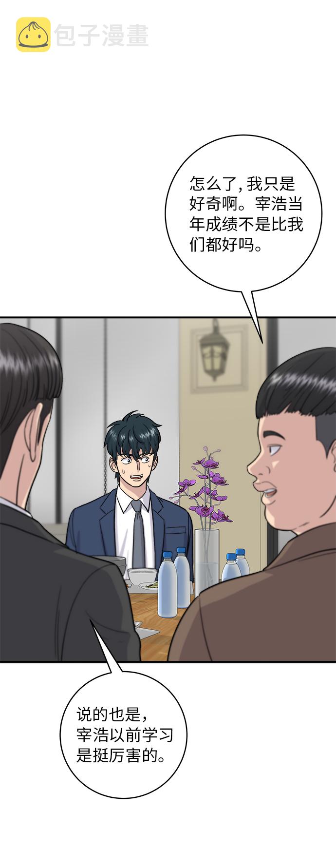 [第25话] 牛排骨汤41