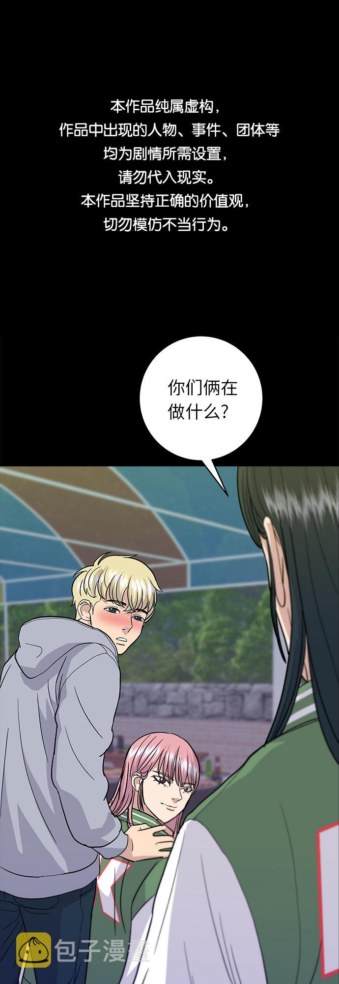 [第21话] 三文鱼盖饭0