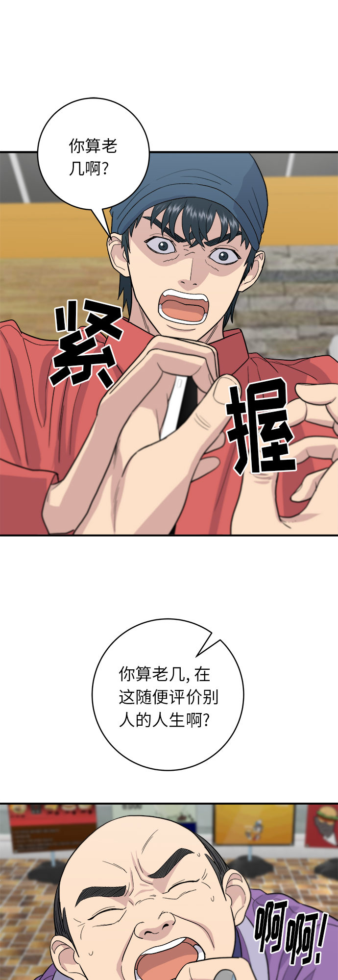 [第27话] 大酱汤5