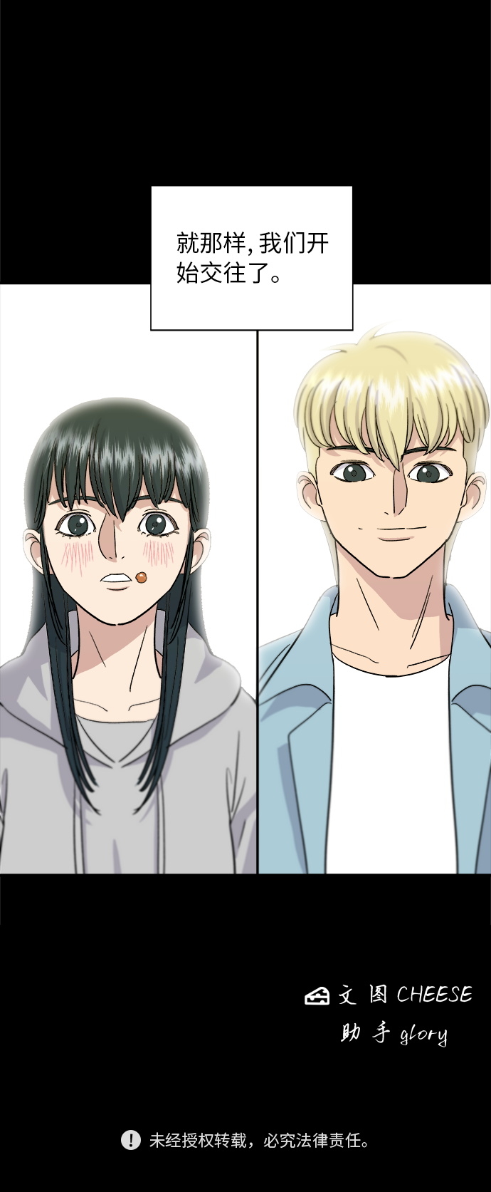 [第13话] 酱猪蹄55
