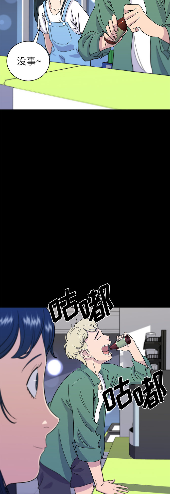 [第4话] 炒年糕12