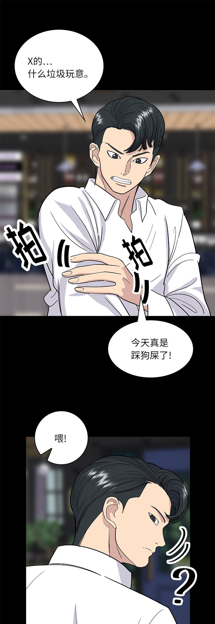 [第8话] 豆芽汤饭7