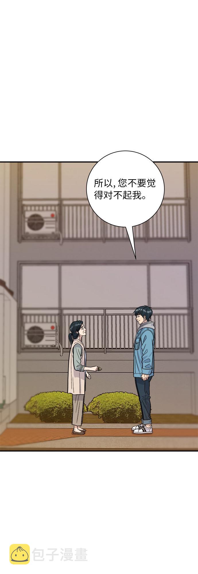 [第29话] 炭烤鸡排13