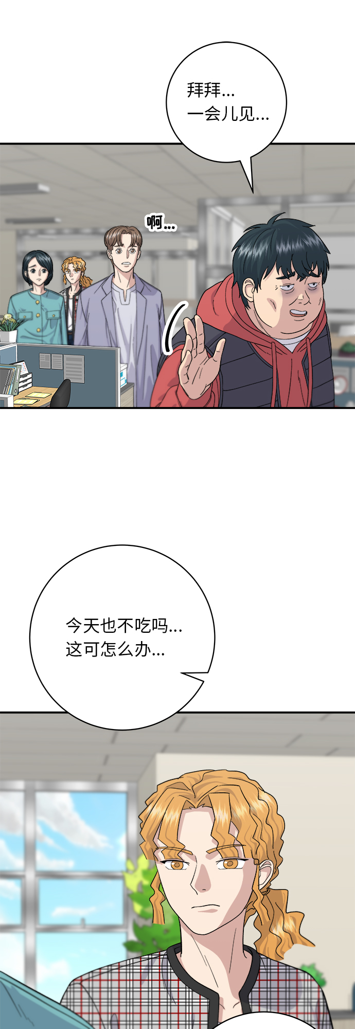 [第34话] 大肠盖饭21