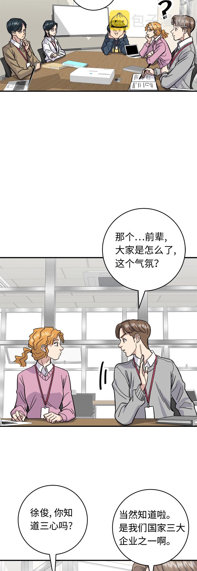 [第17话] 麻辣烫1