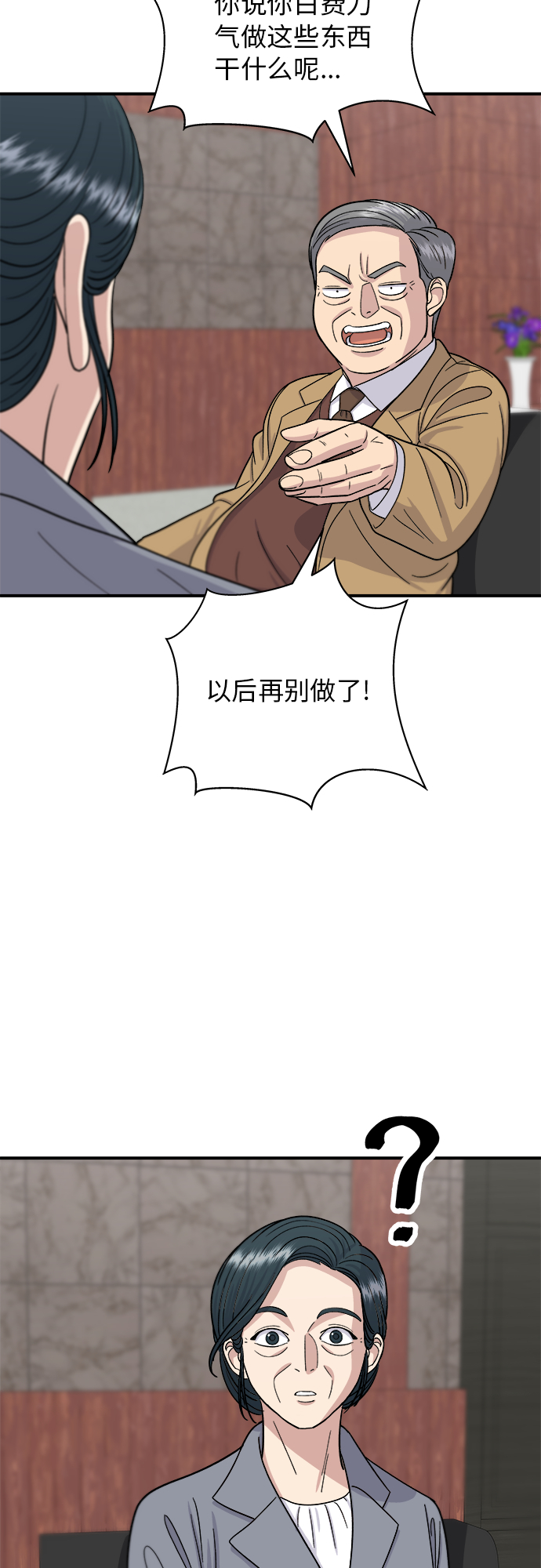 [第46话] 烤羊肉串18