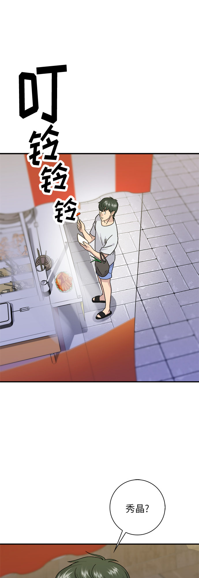 [第5话] 串烧拼盘37