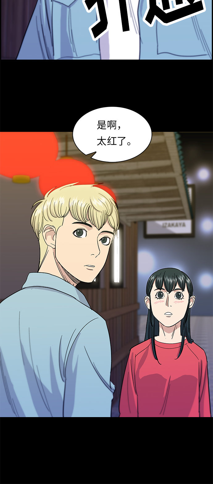 [第6话] 辣炒猪肉38