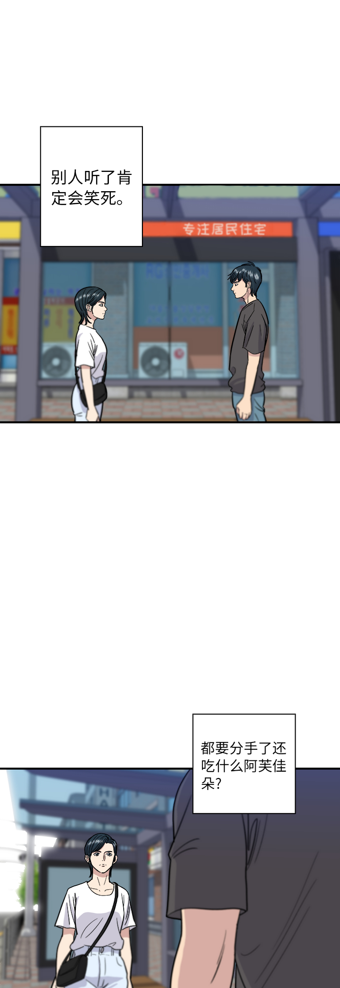 [第9话] 阿芙加朵13