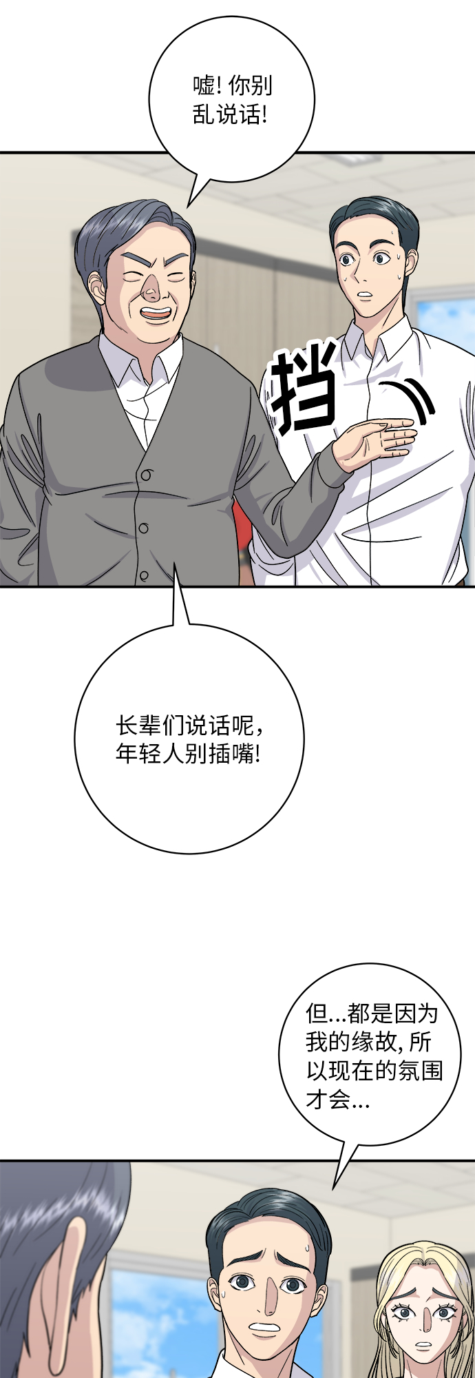 [第46话] 烤羊肉串7