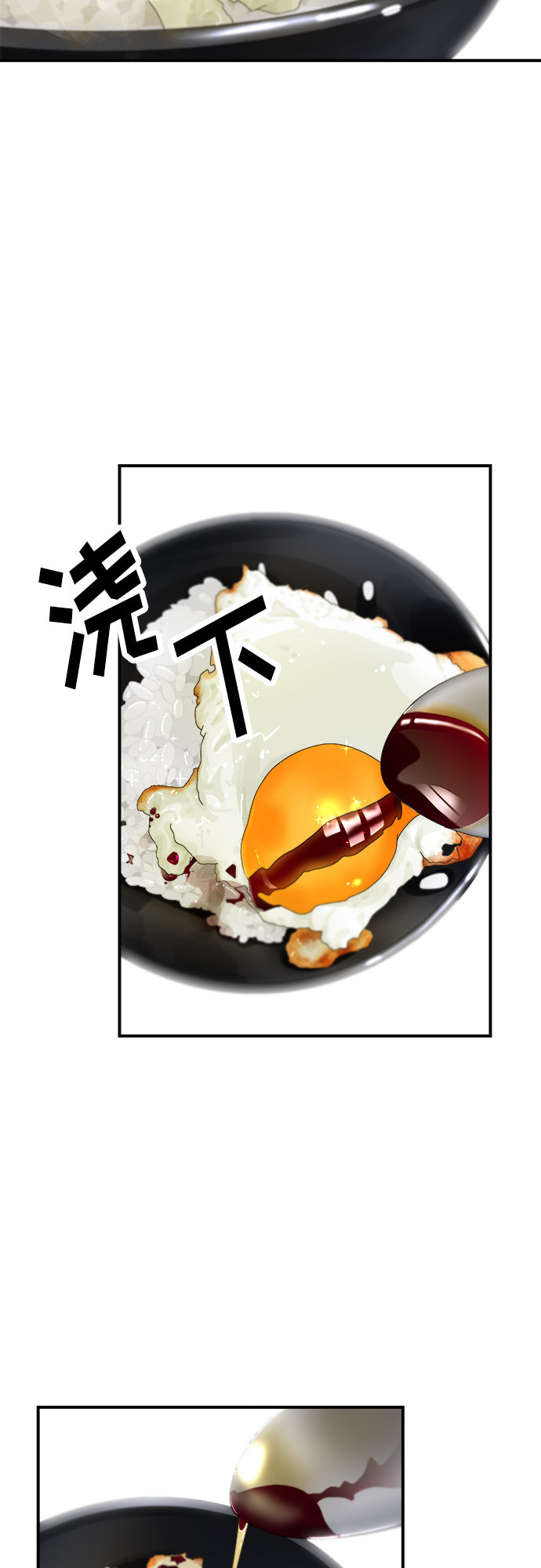 [第18话] 酱油鸡蛋拌饭15