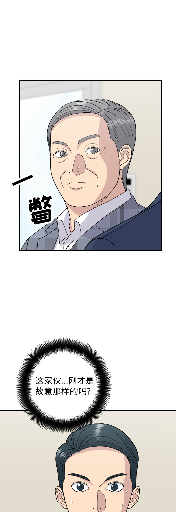 [第41话] 西班牙火腿和哈密瓜13