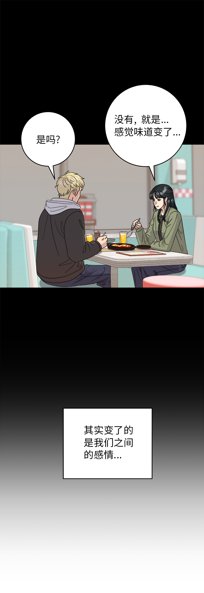 [第36话] 北非蛋34