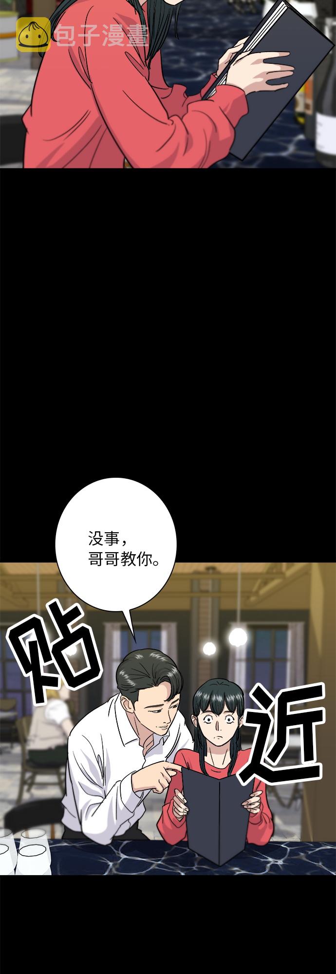 [第7话] 鸡尾酒23