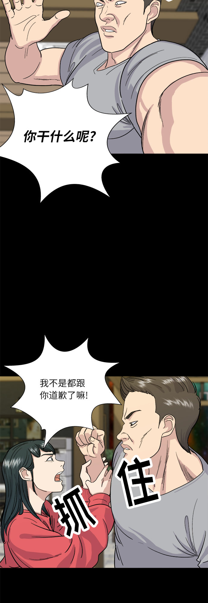 [第8话] 豆芽汤饭11