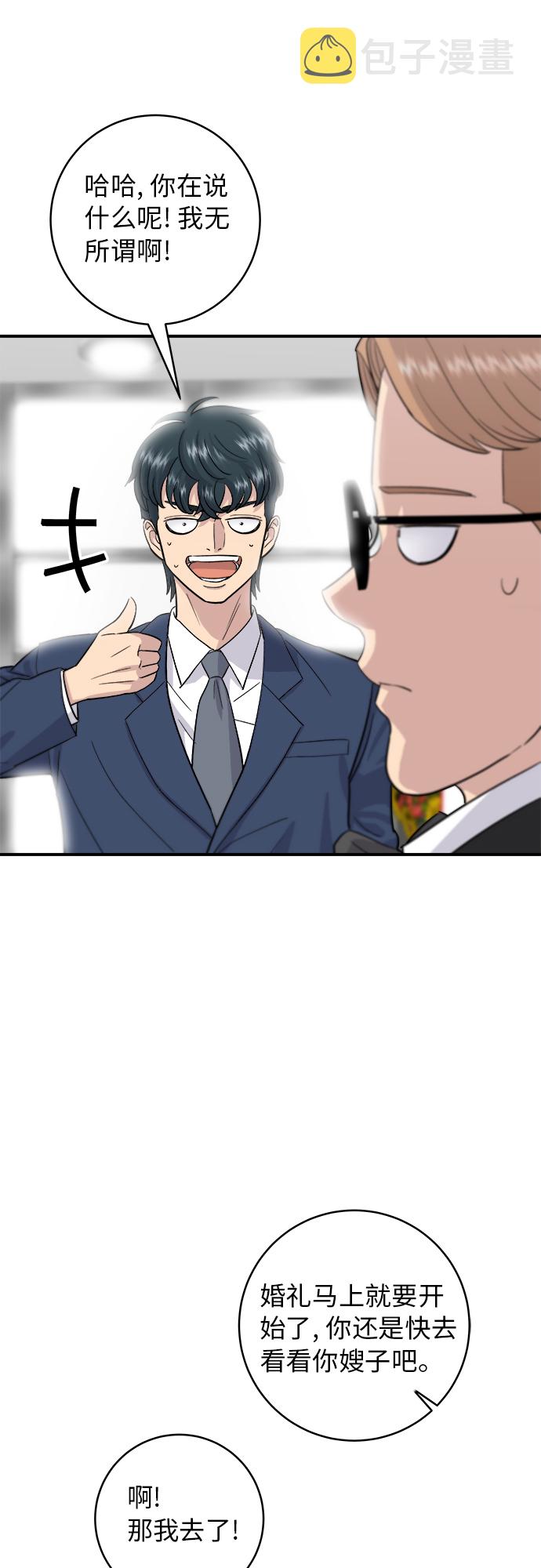 [第25话] 牛排骨汤15