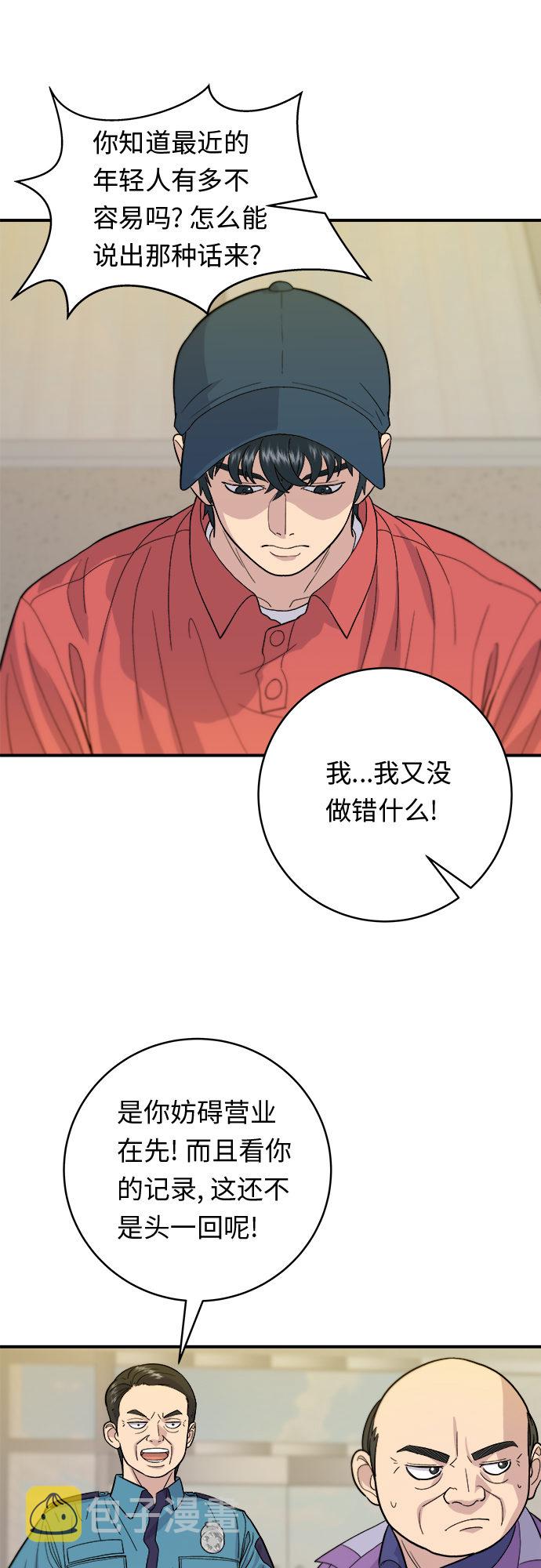 [第27话] 大酱汤20