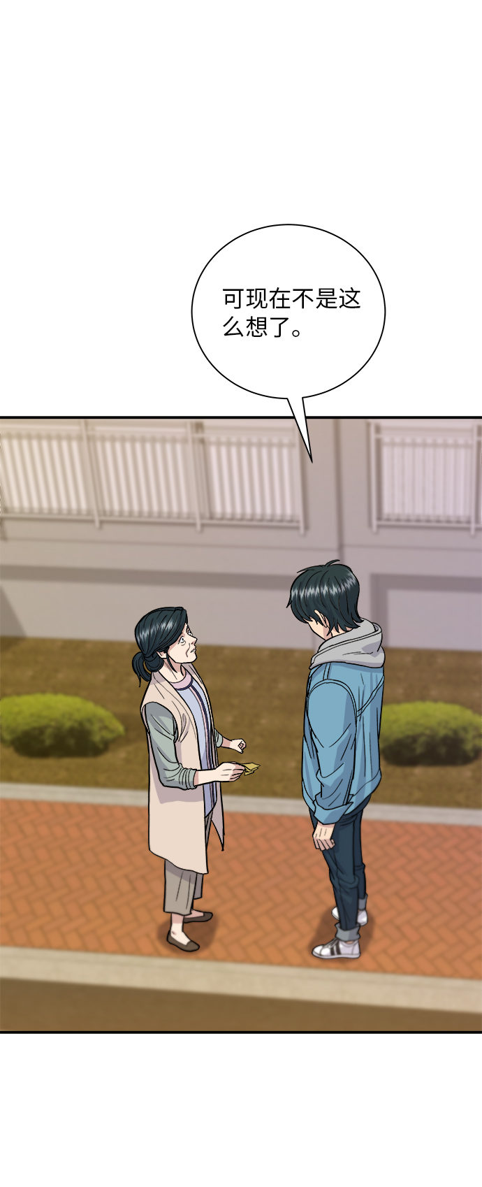 [第29话] 炭烤鸡排8