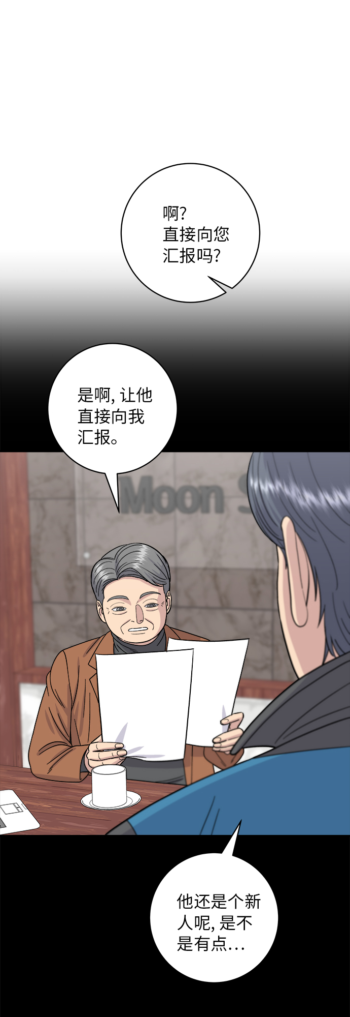 [第57话] 金枪鱼生鱼片9