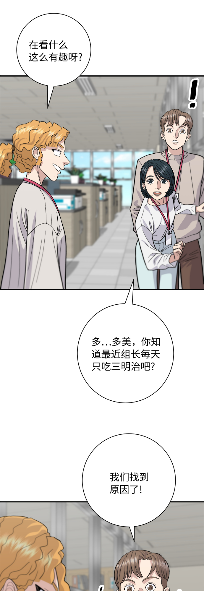 [第30话] 三明治36