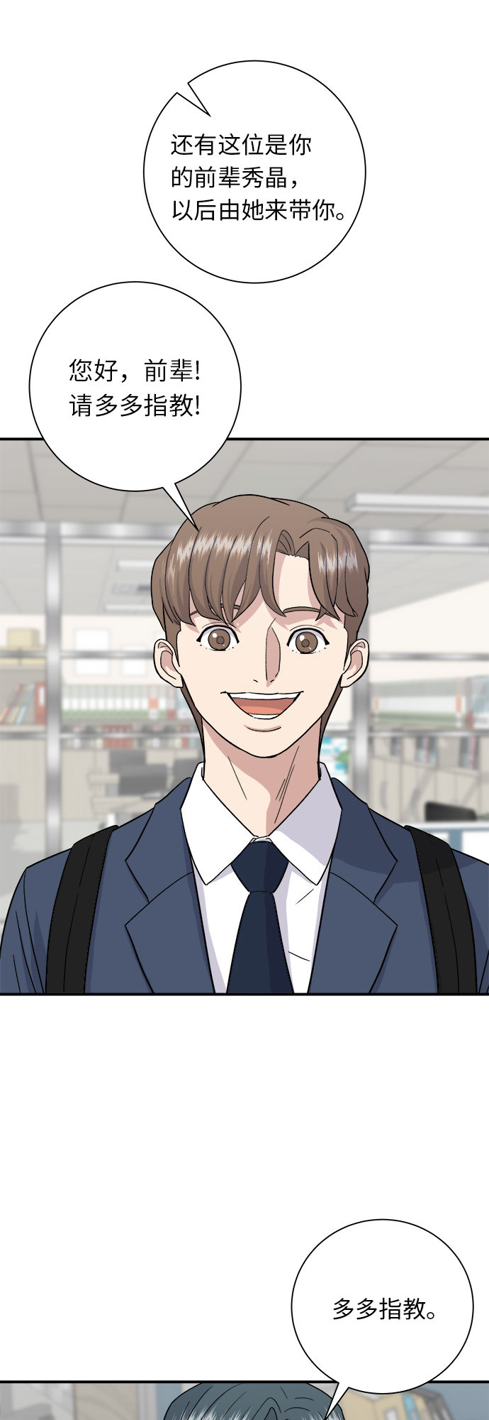 [第16话] 马卡龙6