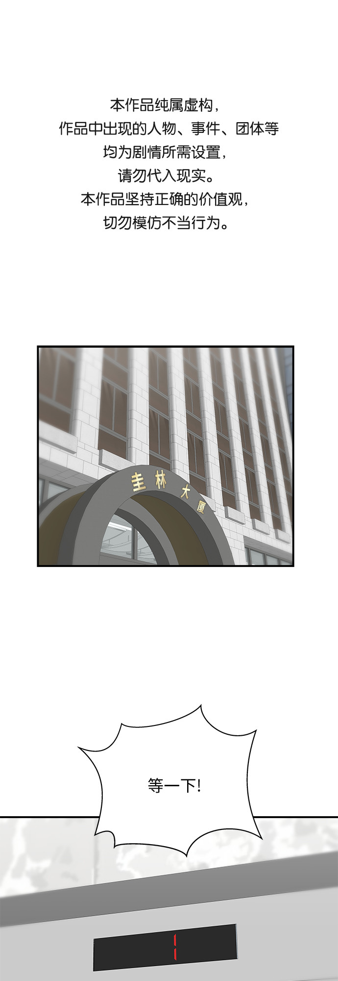 [第51话] 寿司0