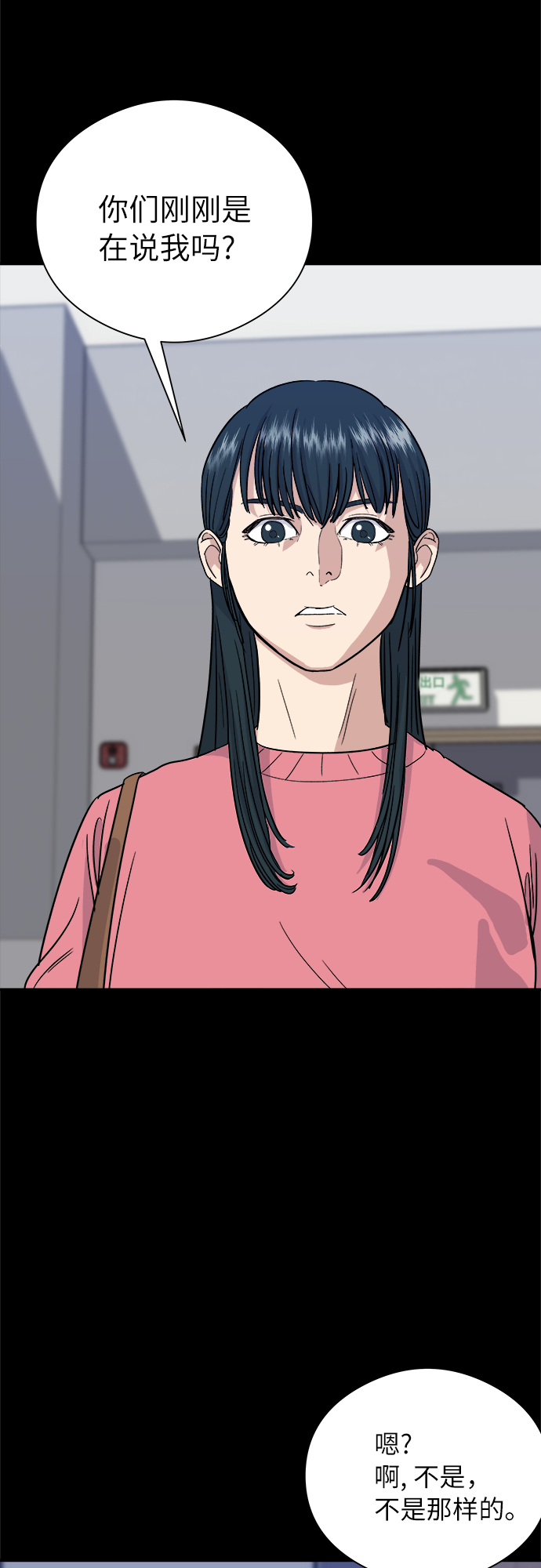[第12话] 米线1