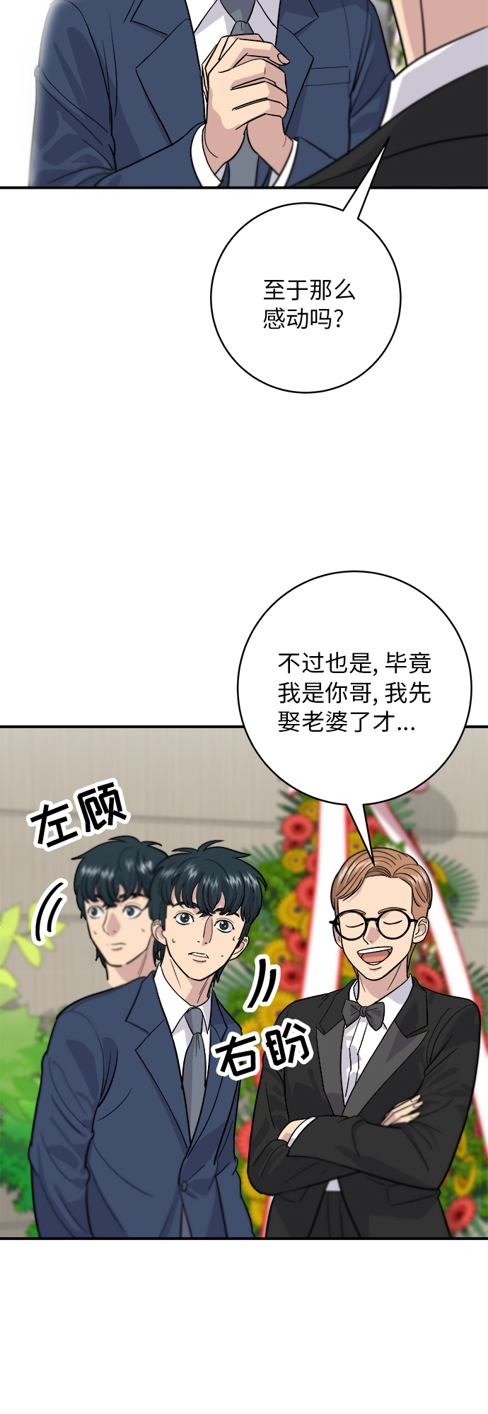 [第25话] 牛排骨汤12