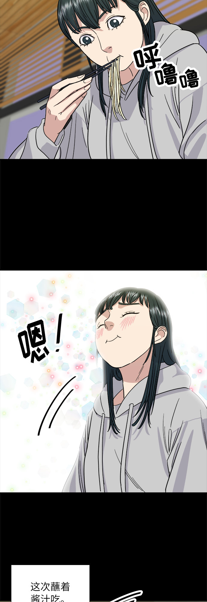 [第12话] 米线46