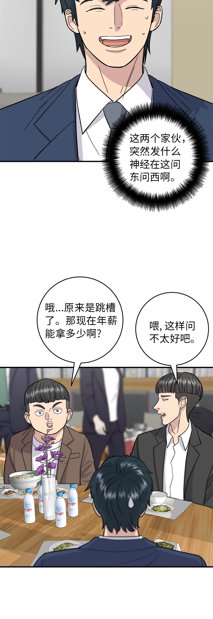 [第25话] 牛排骨汤40