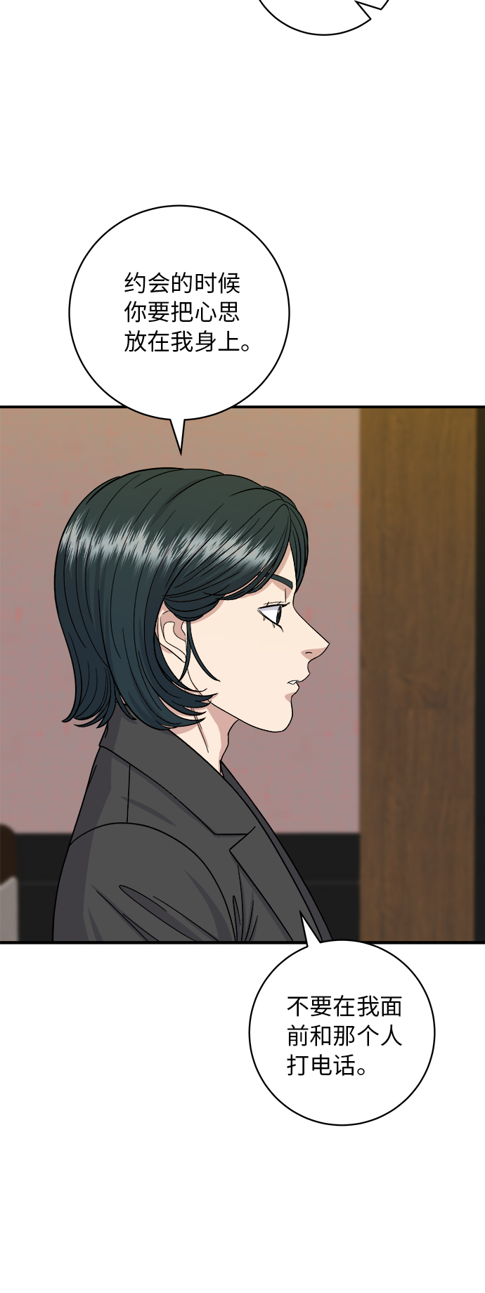 [第56话] 炖排骨14