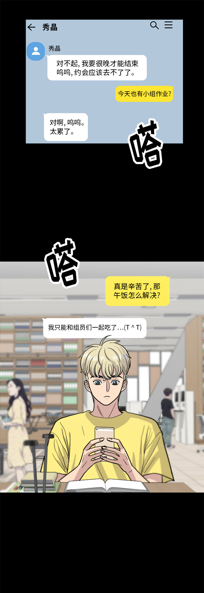 [第22话] 炸酱麪和糖醋肉3