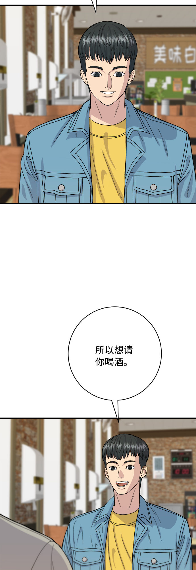 [第38话] 辣炖鸡块1