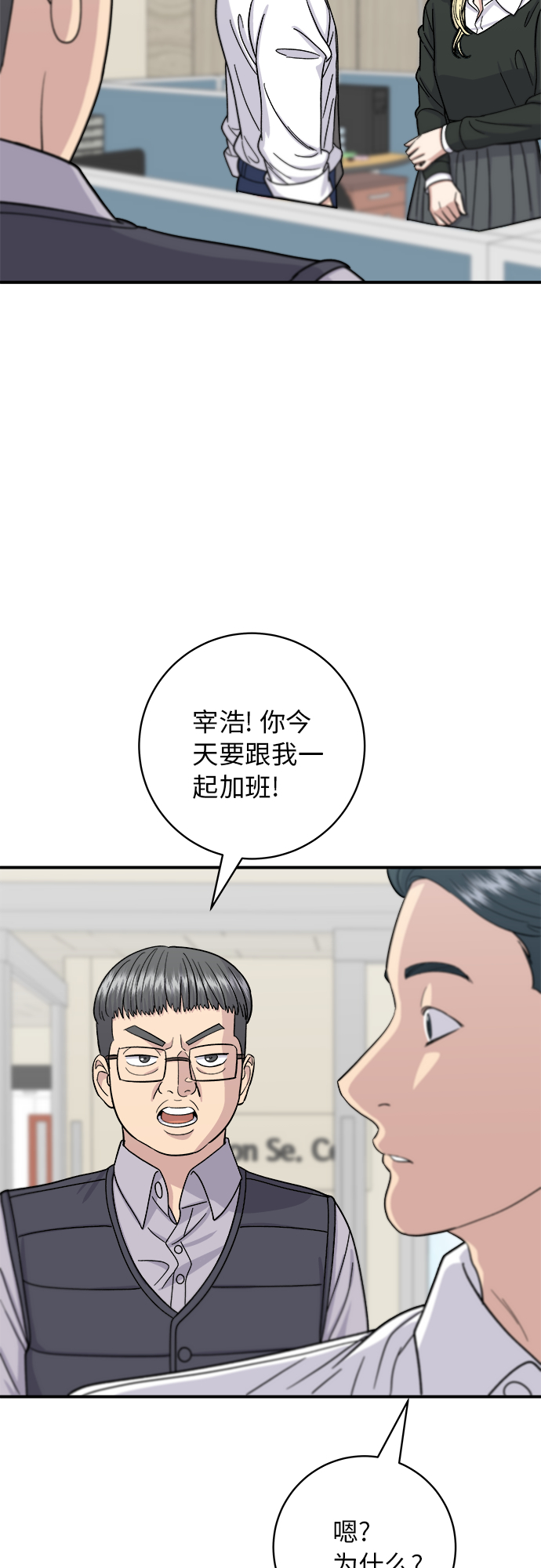 [第49话] 便利店便当23