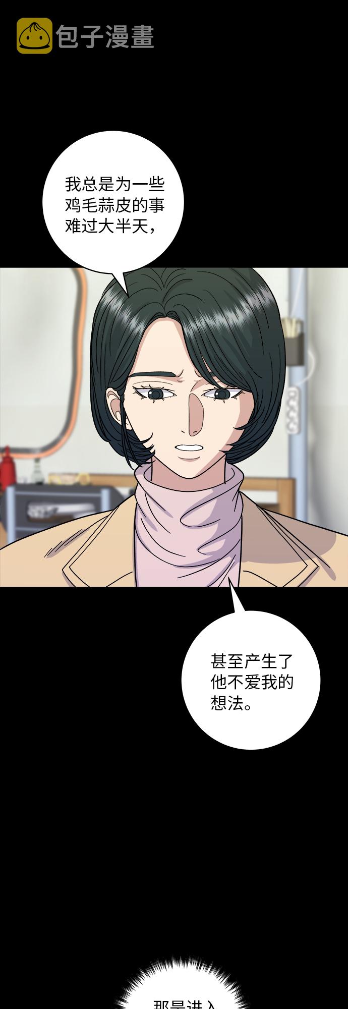 [第47话] 薄荷巧克力4